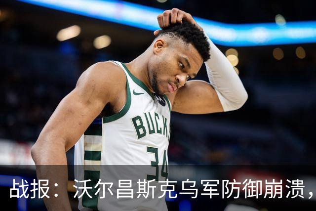 战报：沃尔昌斯克乌军防御崩溃，多布罗波利耶一昼夜解放，103，栋建筑