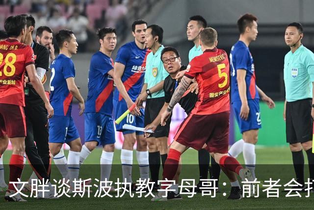 文胖谈斯波执教字母哥：前者会打造前所未见的全新战术体系