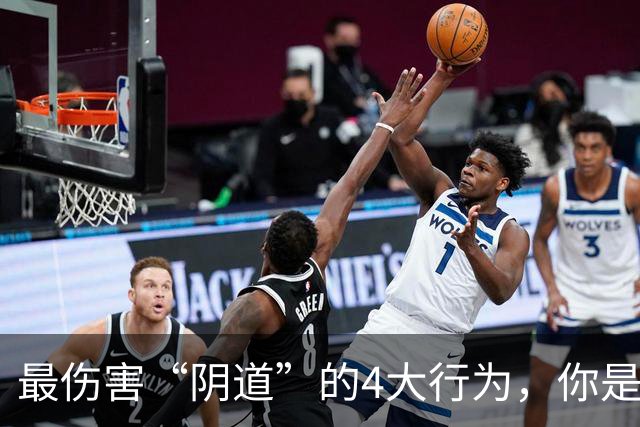 最伤害“阴道”的4大行为，你是否还在经常做？看完要避免了