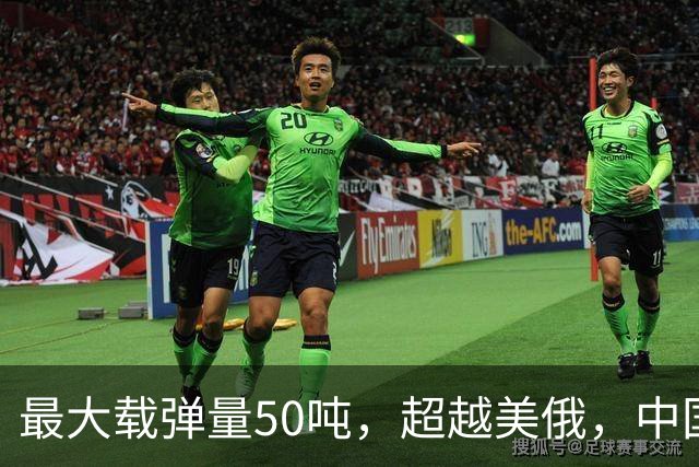 最大载弹量50吨，超越美俄，中国战略轰炸机，到底有多强悍？