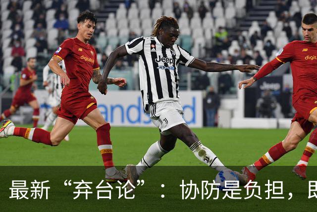 最新“弃台论”：协防是负担，即使没台湾，美国也不会伤筋动骨