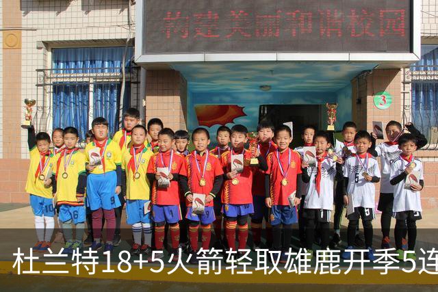 杜兰特18+5火箭轻取雄鹿开季5连胜，范乔丹24+6+5汤普森23分
