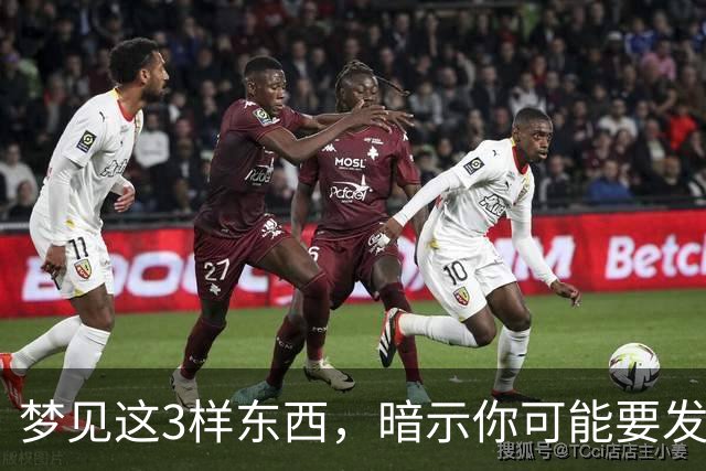 梦见这3样东西，暗示你可能要发大财了，还很准