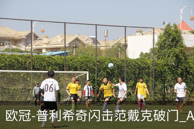 欧冠-普利希奇闪击范戴克破门 AC米兰1-3利物浦