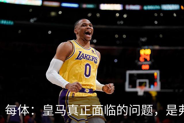 每体：皇马真正面临的问题，是弗里克和巴萨
