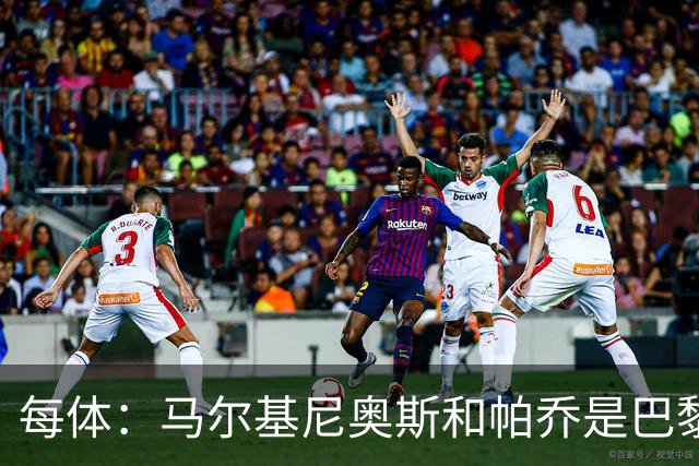 每体：马尔基尼奥斯和帕乔是巴黎没能留住加杜的“罪魁祸首”