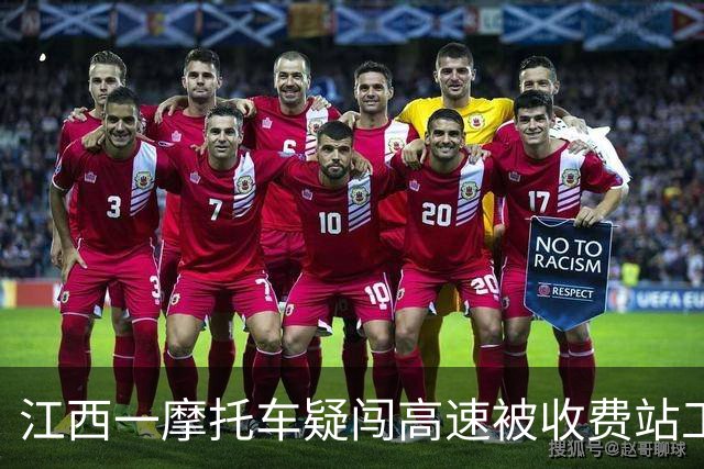 江西一摩托车疑闯高速被收费站工作人员持电锯拦下，律师：工作人员不是公安民警，没有强制拦截的执法权，遇到强行闯卡车辆仅能拒绝通行