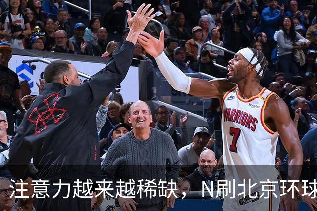 注意力越来越稀缺，N刷北京环球度假区的人，到底在“刷”什么？