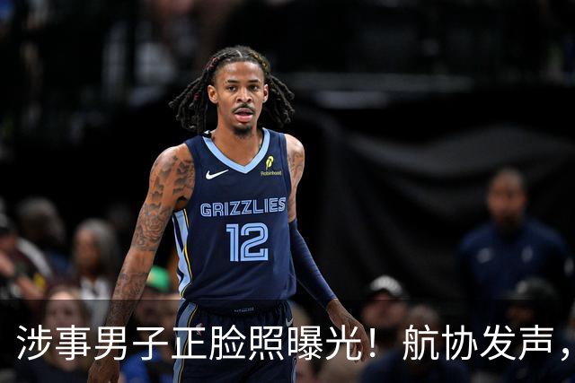 涉事男子正脸照曝光！航协发声，东航取证报警，欧某终将自食其果
