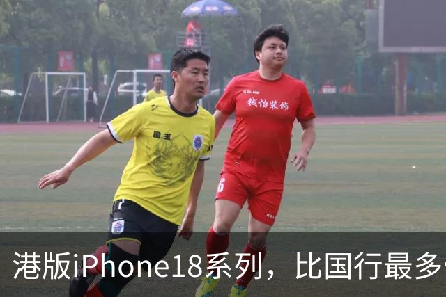 港版iPhone18系列，比国行最多便宜2700元左右，去香港买合适吗？