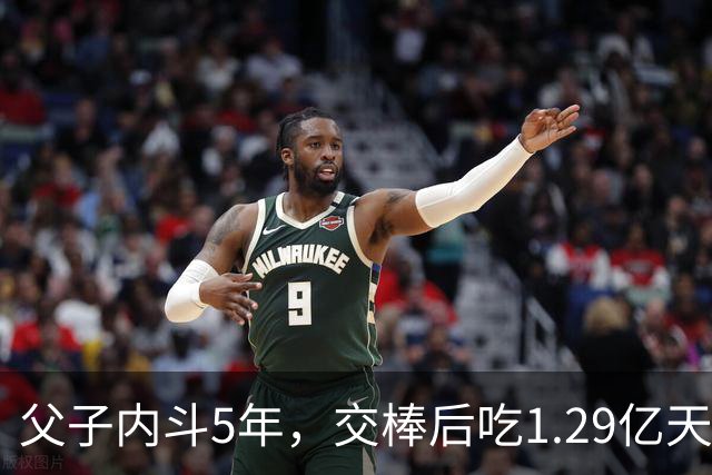 父子内斗5年，交棒后吃1.29亿天价罚单，双汇难道真烂到根了吗？