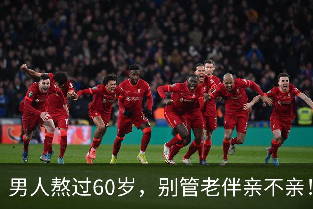 男人熬过60岁，别管老伴亲不亲！死记住7句老话，晚年基本不遭罪