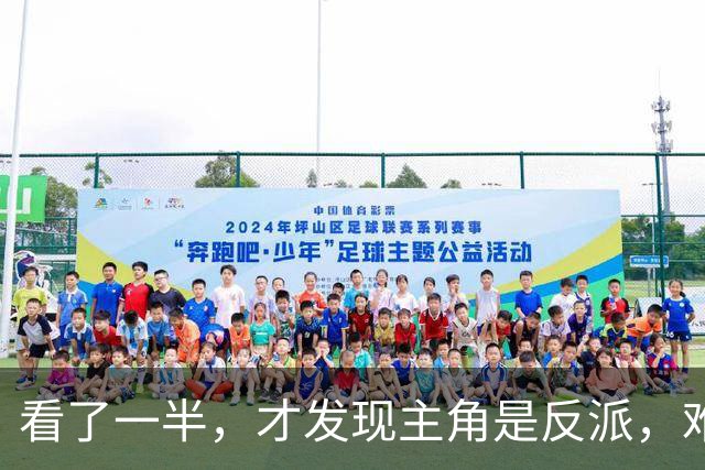 看了一半，才发现主角是反派，难怪金庸的这本书冷门到几乎没人看