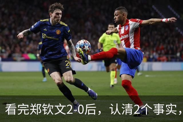 看完郑钦文2-0后，认清2个事实，还打破4大纪录，中网历史第一人