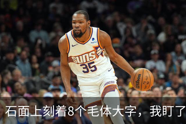 石面上刻着8个毛体大字，我盯了半天只认出2个！您能认全吗？顺着石头凹凸走势题字，怎么做到字随石转、势却不丢？