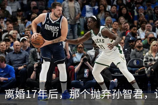 离婚17年后，那个抛弃孙智君，让她独自对抗病魔的赵志刚，今如何
