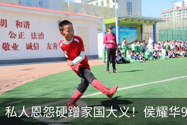 私人恩怨硬蹭家国大义！侯耀华9.18公告：永逐逆徒谢X为中华尽力