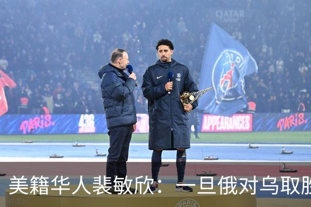 美籍华人裴敏欣：一旦俄对乌取胜，中国将损失惨重，国际优势尽失