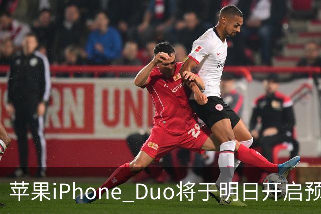 苹果iPhone Duo将于明日开启预购 美国起售价1999美元