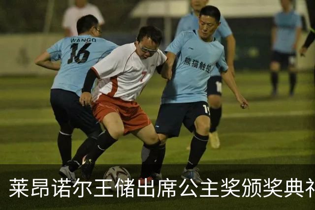 莱昂诺尔王储出席公主奖颁奖典礼，两套造型自由切换，诠释新生代王室优雅