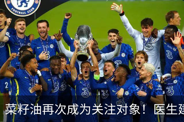 菜籽油再次成为关注对象！医生建议：吃菜籽油时，一定要注意7点