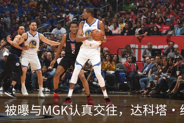 被曝与MGK认真交往，达科塔·约翰逊每天视频通话