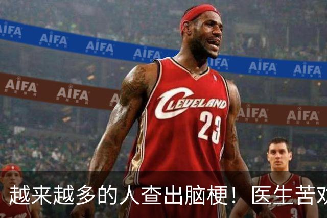 越来越多的人查出脑梗！医生苦劝：罪魁祸首已揪出，3物少吃