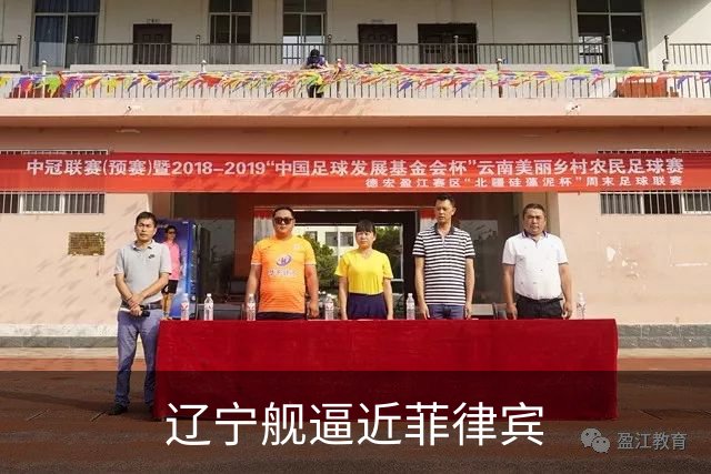 辽宁舰逼近菲律宾