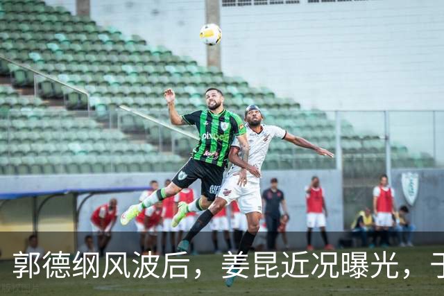 郭德纲风波后，姜昆近况曝光，于谦这一招太狠了，早已走上另一条路