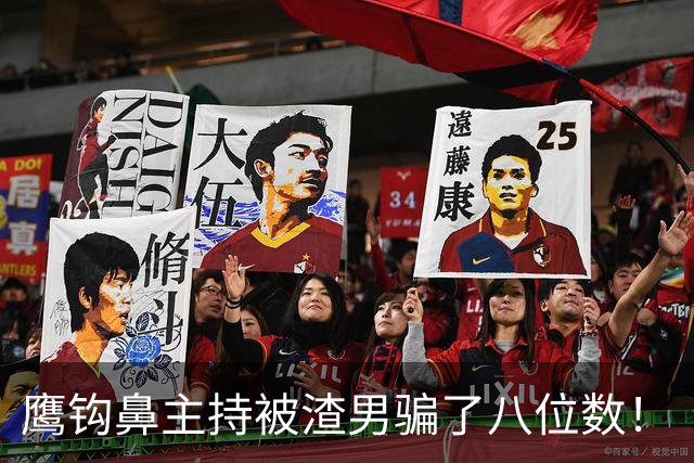 鹰钩鼻主持被渣男骗了八位数！