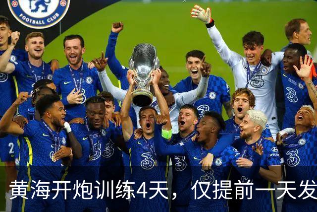 黄海开炮训练4天，仅提前一天发通知？中国给外军立了条新规矩
