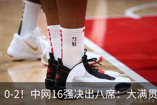 0-2！中网16强决出八席：大满贯女单冠军被淘汰，郑钦文赛程公布