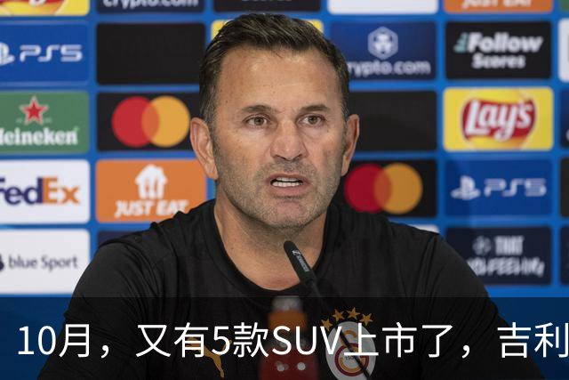 10月，又有5款SUV上市了，吉利银河战舰700压轴