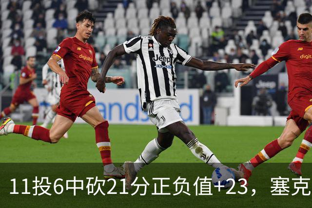 11投6中砍21分正负值+23，塞克斯顿说自己还在慢慢找状态