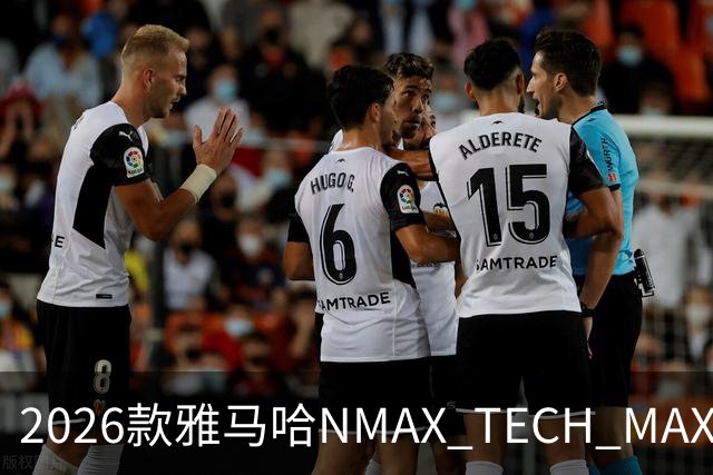 2026款雅马哈NMAX TECH MAX上市 售2.78万元