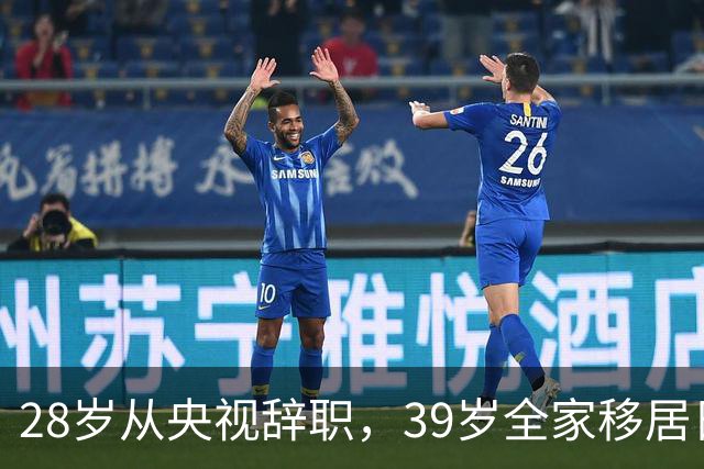 28岁从央视辞职，39岁全家移居日本，如今已经43的她后悔吗？