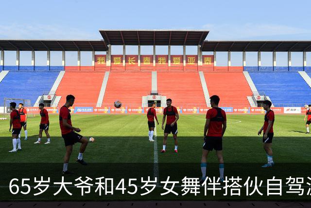 65岁大爷和45岁女舞伴搭伙自驾游，她中途去服务区上厕所，大爷看到她一个举动，转头就开车自己回家了