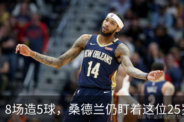 8场造5球，桑德兰仍盯着这位25岁边锋，合同到2029年