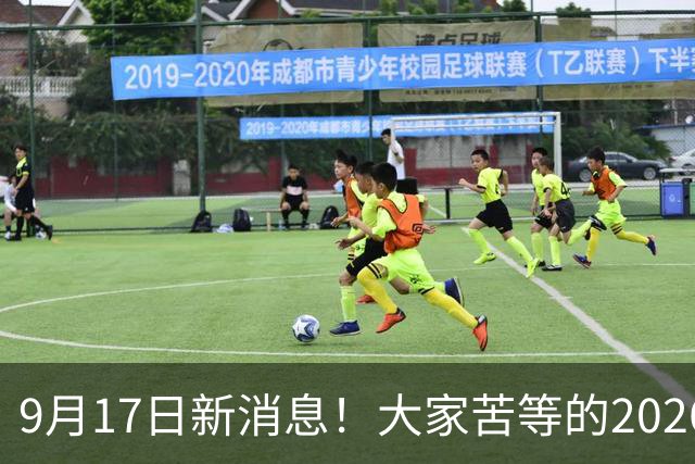 9月17日新消息！大家苦等的2026退休养老金到底涨不涨，怎么涨？