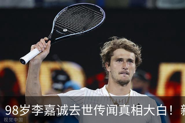 98岁李嘉诚去世传闻真相大白！新加坡总理发声，近照曝光有情况