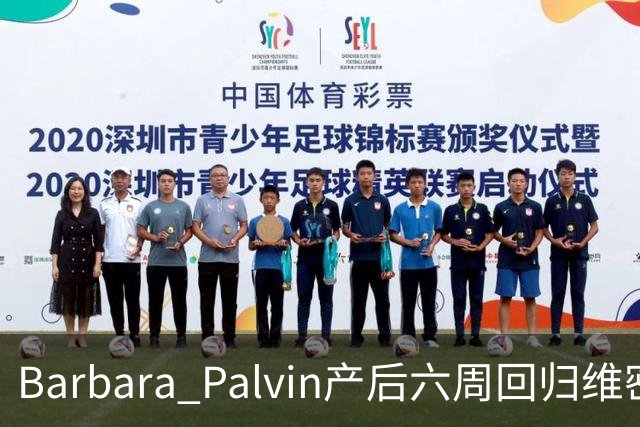 Barbara Palvin产后六周回归维密秀
